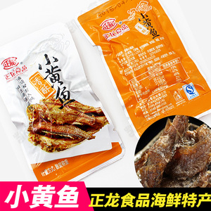 正龍食品香酥小黃魚浙江舟山特產小魚仔零食海鮮即食零食魚乾500g