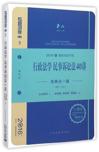 现货 张能宝历年真题2018年国家统一法律职业