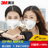 3M口罩9001V防雾霾PM2.5防尘 【3只装】 券后5.1元包邮 0点开始