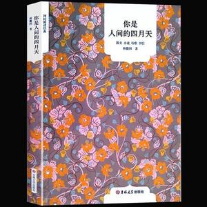 你若安好便是晴天 林徽因的书 珍藏版你是人间