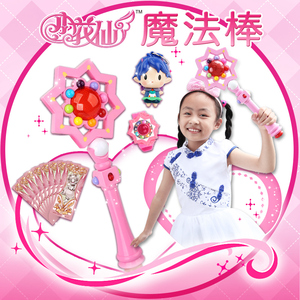 小花仙夏安安魔法棒礼盒套装魔仙棒玩具3-4-5-6岁女孩生日礼物女