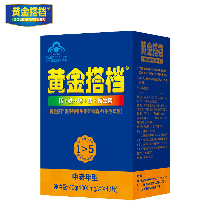 买1送1vc】黄金搭档中老年型成人多种维生素矿物质片营养品保健品