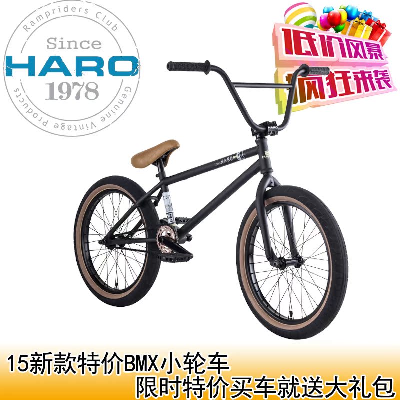 正品15新款HARO PLAZA BMX小轮车街车花样特技自行车小轮车