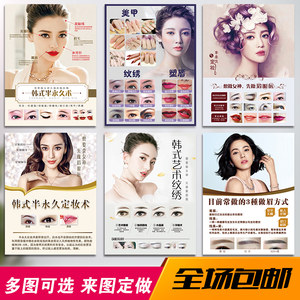 走进半永久化妆培训的世界：把握美容行业的新兴机遇