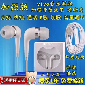 【vivox6sa原装耳机】_vivox6sa原装耳机品牌