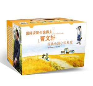 曹文轩经典长篇小说礼盒书籍 畅销书排行榜 图