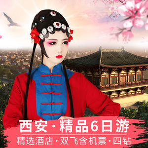 重庆旅游跟团游价格