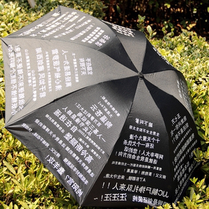 动漫周边二次元全职高手雨伞阳伞黑胶防晒伞学