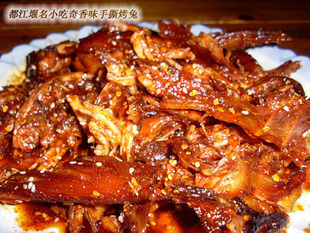 都江堰杨柳河名小吃奇味香手撕烤兔55元/只【麻辣味】