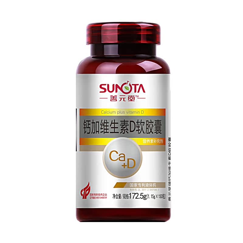 善元堂牌钙加维生素d软胶囊 1.15g/粒*150粒